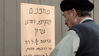 "הכול בגלל הסרט": הקולנוע מגיע למעברה - והעניינים יוצאים משליטה