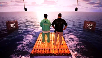 בלי קפה, בלי בשר, בלי כביסה: הדילמה הבלתי אפשרית של הדיירים