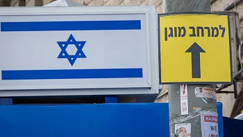 אחרי ההסכם מול איראן: פיקוד העורף ביטל את הגבלות ההתקהלות