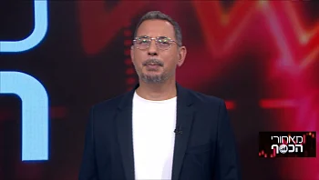 מאחורי הכסף - פרק 266 המלא