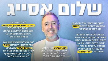 שלום אסייג חושף: "אני מודה לאלוהים על ההחלטה הזאת"