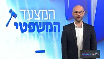 המצעד המשפטי - פרק 239 המלא
