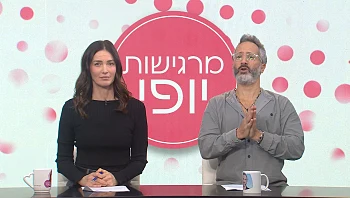 מרגישות יופי – פרק 45 המלא