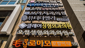 יופי מעבר לים: הטרנד שסוחף את עולם התיירות ואת הפנים שלנו