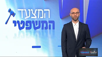 המצעד המשפטי - פרק 240 המלא
