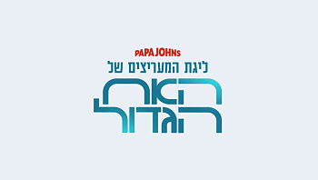 המחזור הראשון הסתיים! בדקו כמה נקודות צברתם בליגת המעריצים
