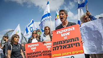 "ההסכם - הפקרה": קריית שמונה השביתה את העיר ויצאה למחות בי-ם