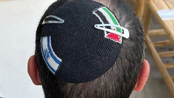 נלקח למשטרה בגלל כיפה עם דגלי ישראל ופלסטין: "גזרו אותה"