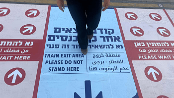 טוקיו הגיעה לירושלים: סימוני הרצפה החדשים ברכבת הקלה