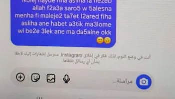 תלמידה לבנונית הלשינה לצה"ל: יש נשק של חיזבאללה בבית הספר