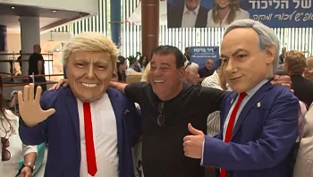 המסיבה הכי טובה בעיר: הליכודיאדה חוזרת לאילת