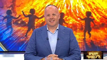 חוגגים ל"ג בעומר - משדר התרמה לאור הרשב"י | חלק א'