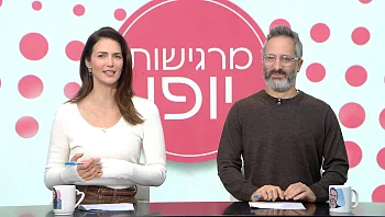 מרגישות יופי - פרק 48 המלא