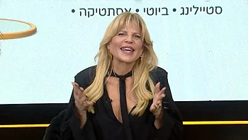 מילון היופי - פרק 330 המלא