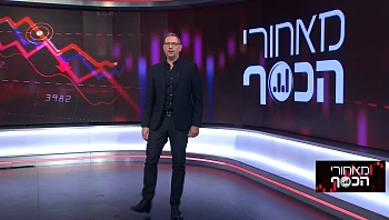 מאחורי הכסף - פרק 269 המלא