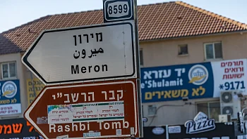 המשטרה הודיעה על ביטול ההילולה במירון: "נערכים לניסיונות הגעה"