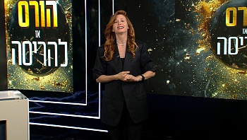 הורס או להריסה: עונה 2, פרק 5: בהשראת הבית של ג'ניפר אניסטון