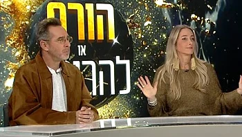 השופטים מדרגים – טבע פנים וחוץ