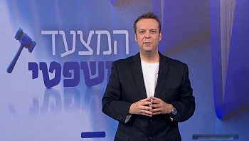 המצעד המשפטי - פרק 244 המלא