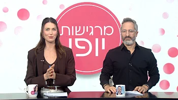 מרגישות יופי – פרק 49 המלא