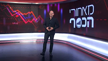 מאחורי הכסף - פרק 270 המלא