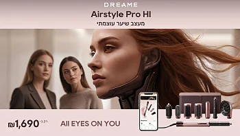 רוצים לזכות במעצב שיער עוצמתי?
