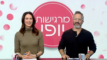 מרגישות יופי - פרק 50 המלא