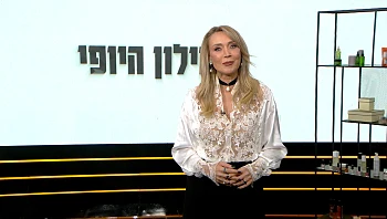 מילון היופי - פרק 333 המלא