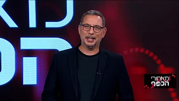 מאחורי הכסף - פרק 271 המלא