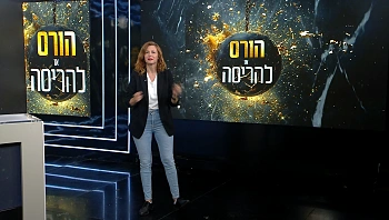 הורס או להריסה: עונה 2, פרק 7: בהשראת הבית של בראד פיט