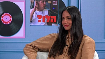 "היא מאוד רוצה את הבדידות הזו": נעמה סוגרת חשבון עם גל