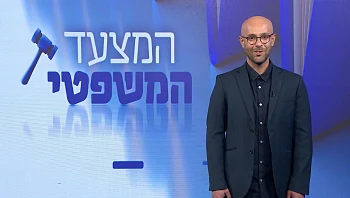 המצעד המשפטי - פרק 246 המלא