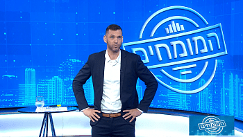 המומחים – פרק 30