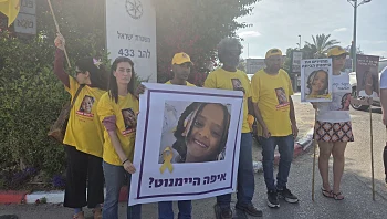 822 ימים להיעלמות היימנוט: המשפחה עדיין ממתינה לתשובות