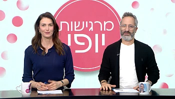 מרגישות יופי – פרק 51 המלא