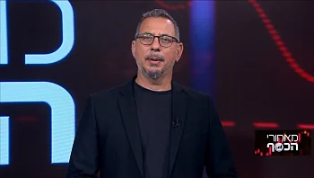 מאחורי הכסף - פרק 273 המלא
