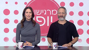 מרגישות יופי - פרק 52 המלא