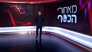 מאחורי הכסף - פרק 274 המלא