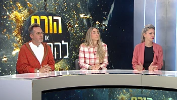 השופטים מדרגים חדרי שינה
