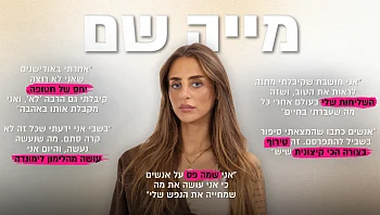 מייה שם: "השבי לא קרה סתם. היום אני עושה מהלימון לימונדה"