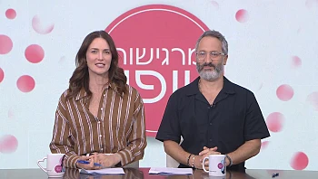 מרגישות יופי – פרק 53 המלא