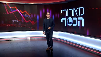 מאחורי הכסף - פרק 275 המלא