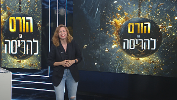 הורס או להריסה: עונה 2, פרק 11: בהשראת הבית של קמרון דיאז