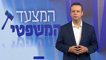 המצעד המשפטי - פרק 250 המלא
