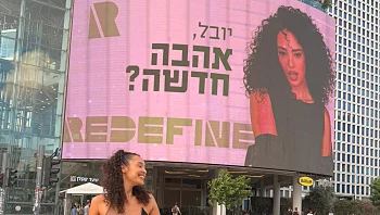 לא שוב: "הצלע השלישית" התערבה גם בזוגיות החדשה של יובל בוצ'ן