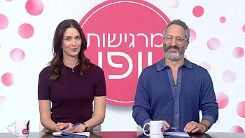 מרגישות יופי – פרק 54 המלא