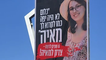 "חובת החברה לזכור": לקראת גזר הדין בפרשת רצח מאיה וישניאק