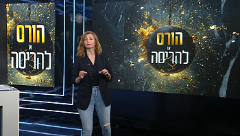 הורס או להריסה: עונה 2, פרק 12: בהשראת "הלוטוס הלבן"