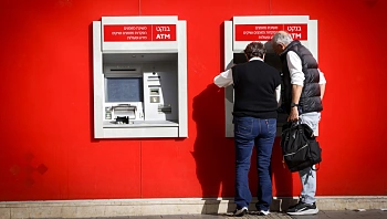 סוף לעמלת השורה: הבנק יוכל לגבות רק 10 ש"ח בחודש על 100 פעולות