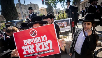 מחאת הרכבים החרדית: אישה הרה נפצעה באורח בינוני בתאונה בכביש 1